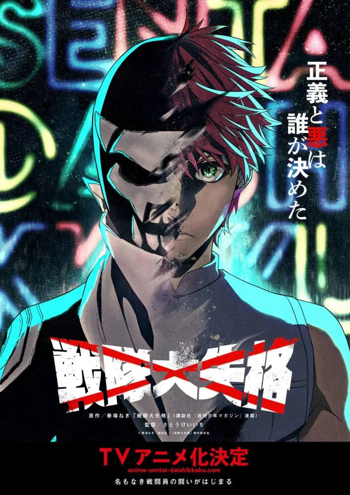 Go! Go! Loser Ranger! Season 2 Episode 3