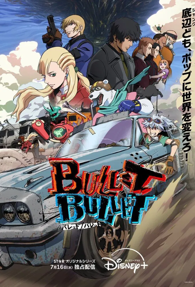 Bullet Bullet Season 1 Episode 5
