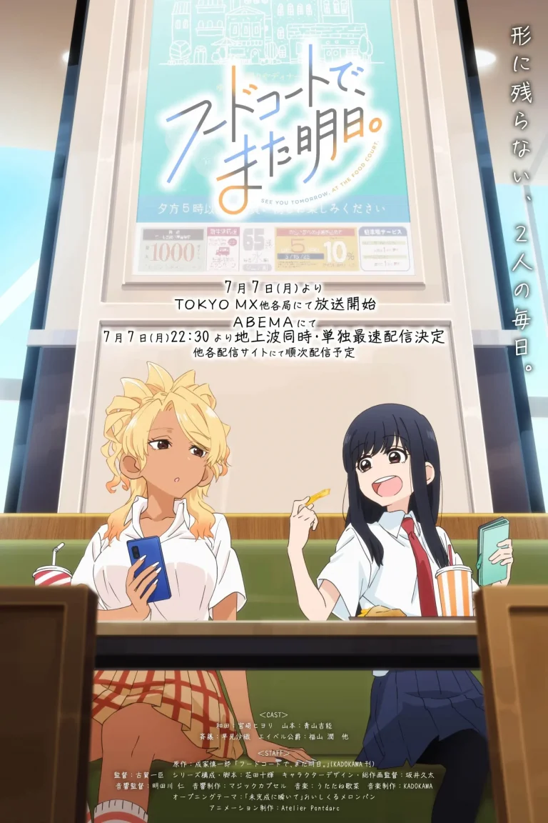 See You Tomorrow at the Food Court Season 1 Episode 2