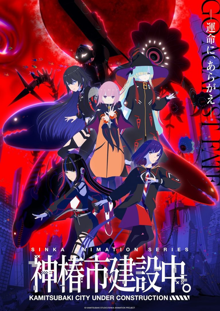 KAMITSUBAKI CITY UNDER CONSTRUCTION Season 1 Episode 9
