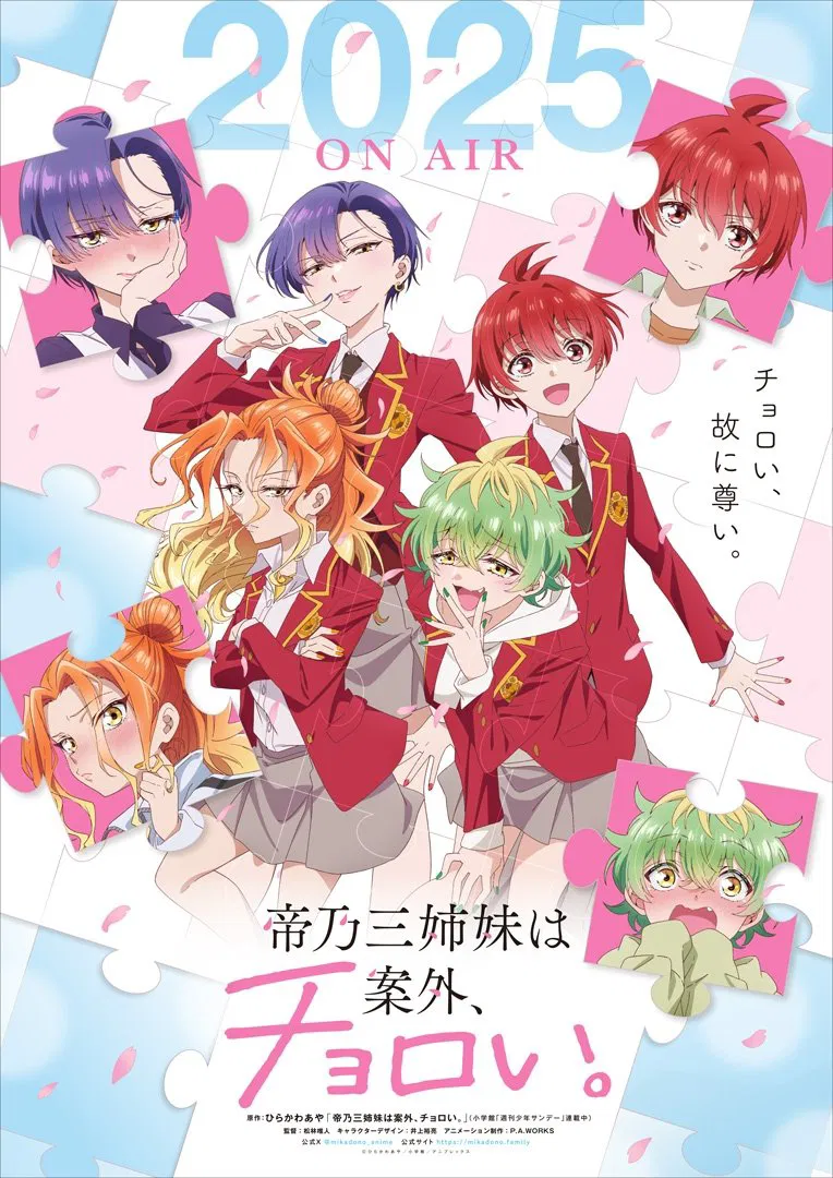 Dealing with Mikadono Sisters Is a Breeze Season 1 Episode 1