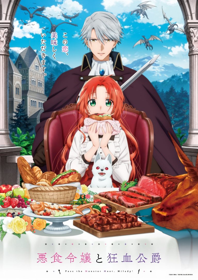 Pass the Monster Meat, Milady! Season 1 Episode 2