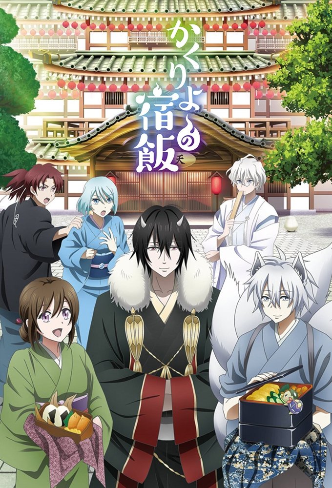Kakuriyo -Bed & Breakfast for Spirits- Season 2 Episode 3
