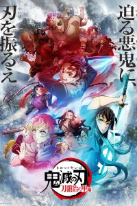 Demon Slayer: Kimetsu no Yaiba Season 4 Episode 1