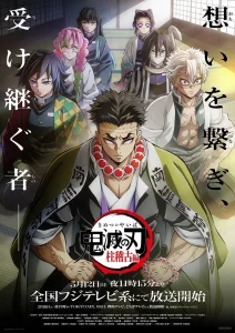Demon Slayer: Kimetsu no Yaiba Season 5 Episode 2