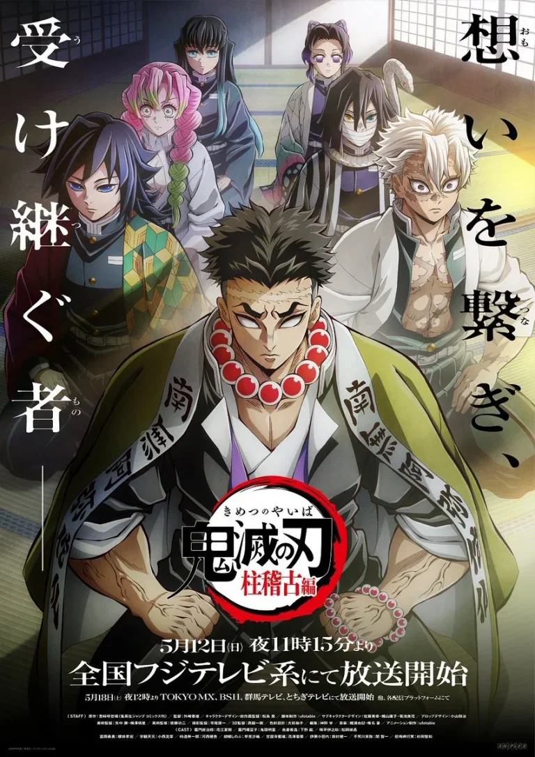 Demon Slayer: Kimetsu no Yaiba Season 5 Episode 5