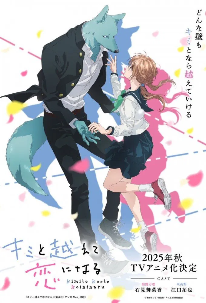 With You, Our Love Will Make It Through Season 1 Episode 1
