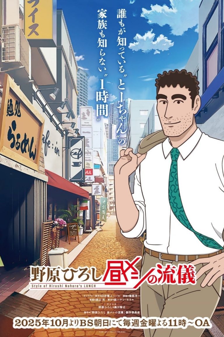 Style of Hiroshi Nohara’s Lunch Season 1 Episode 4