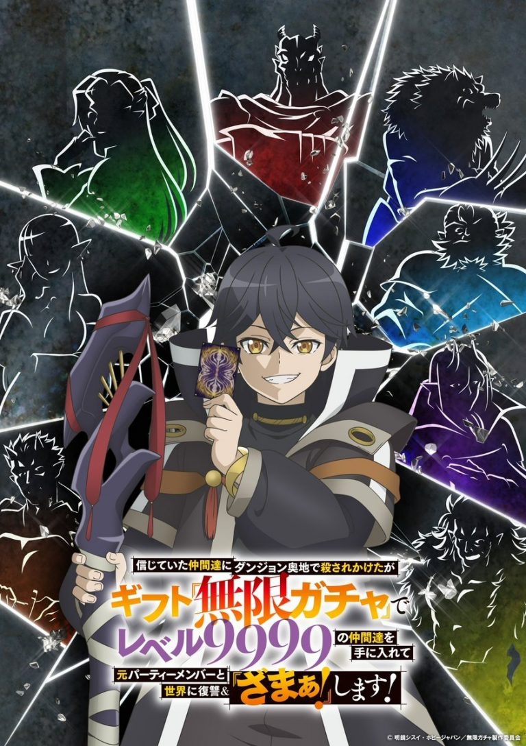 My Gift Lvl 9999 Unlimited Gacha: Backstabbed in a Backwater Dungeon, I’m Out for Revenge! Season 1 Episode 2