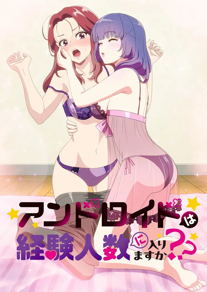 Does It Count If You Lose Your Innocence to an Android? Episode OVA