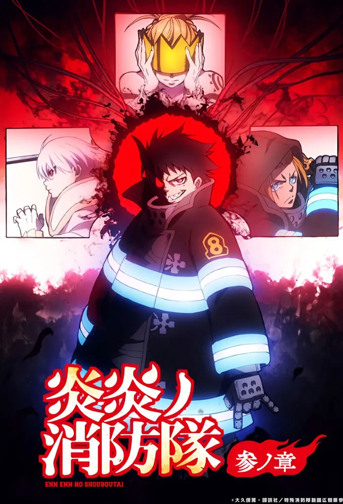 Fire Force Season 3 Part 2 Episode 2