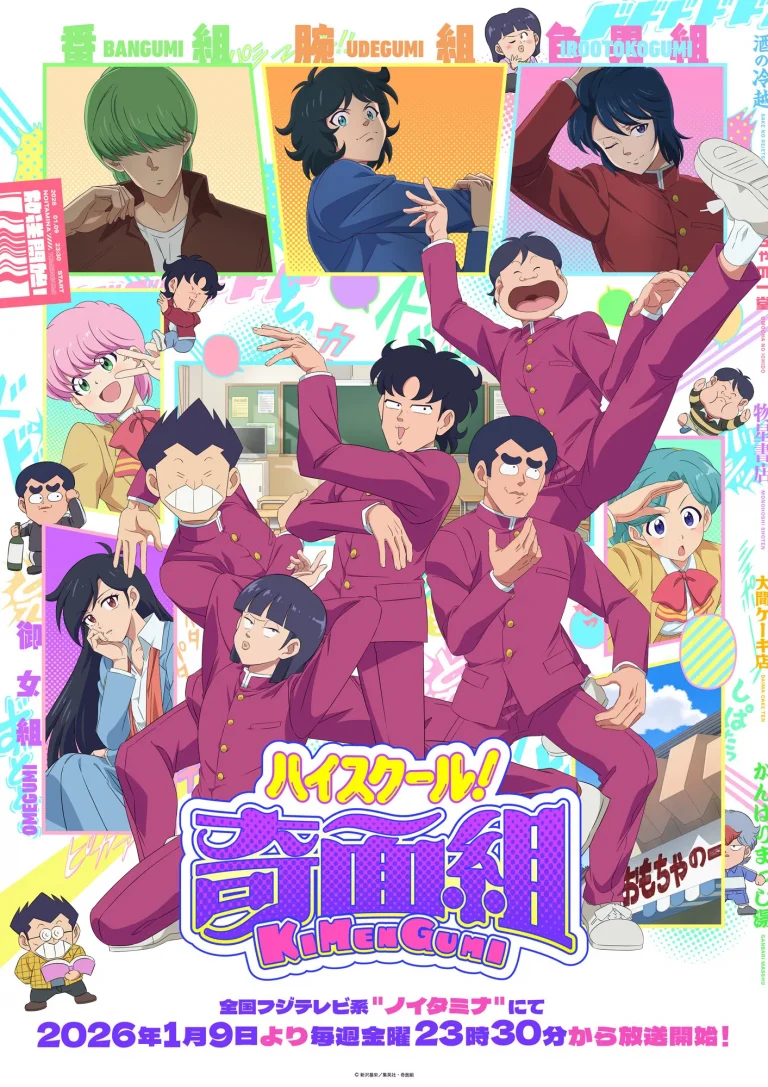 High School! Kimengumi Season 1 Episode 3
