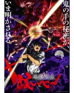Hell Teacher: Jigoku Sensei Nube Season 2 Episode 1