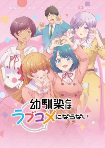 You Can’t Be in a Rom-Com with Your Childhood Friends! Season 1 Episode 1