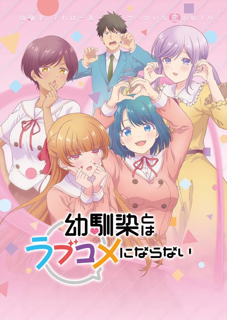 You Can’t Be in a Rom-Com with Your Childhood Friends! Season 1 Episode 4