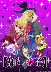 【OSHI NO KO】 Season 3 Episode 5