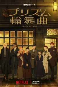 Love Through a Prism Season 1 Episode 5