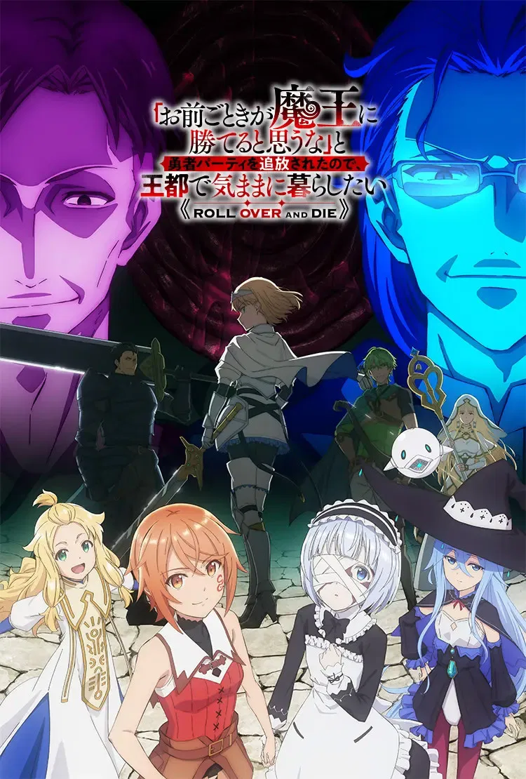 ROLL OVER AND DIE: I Will Fight for an Ordinary Life with My Love and Cursed Sword! Season 1 Episode 1