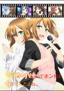 Ren Arisugawa Is Actually a Girl Season 1 Episode 1