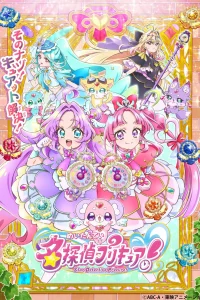 Star Detective PreCure! Season 1 Episode 3