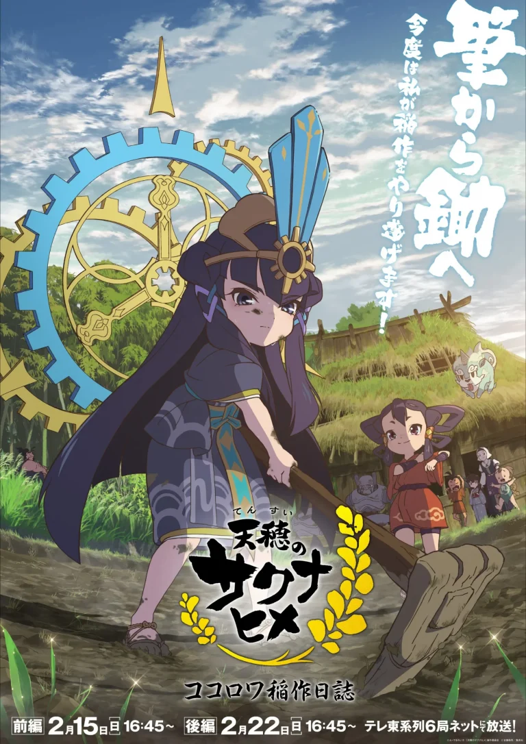 Sakuna: Of Rice and Ruin Specials Episode 1