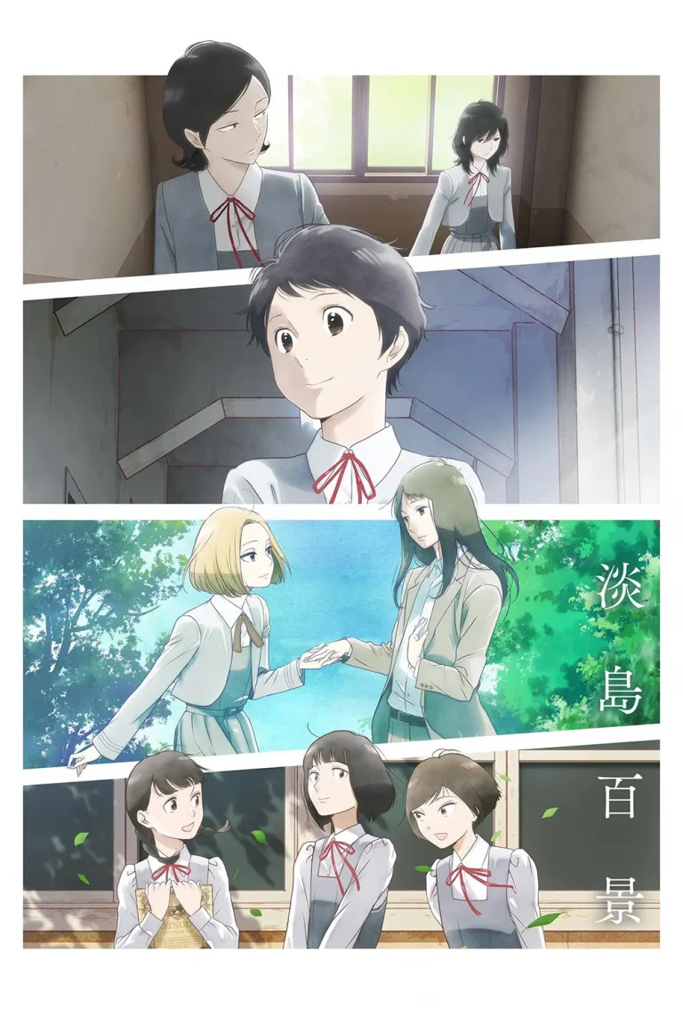 A Hundred Scenes of AWAJIMA Season 1 Episode 12
