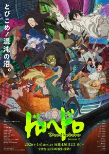 Dorohedoro Season 2 Episode 1
