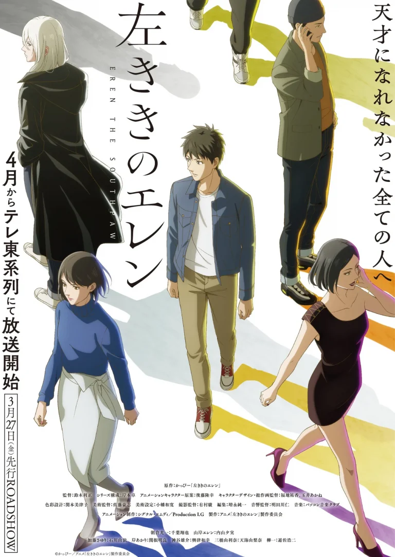 Eren the Southpaw Season 1 Episode 13