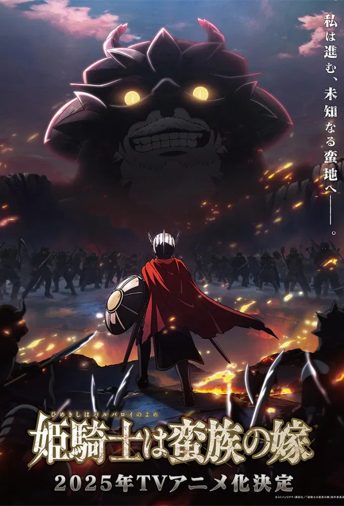 The Warrior Princess and the Barbaric King Season 1 Episode 1