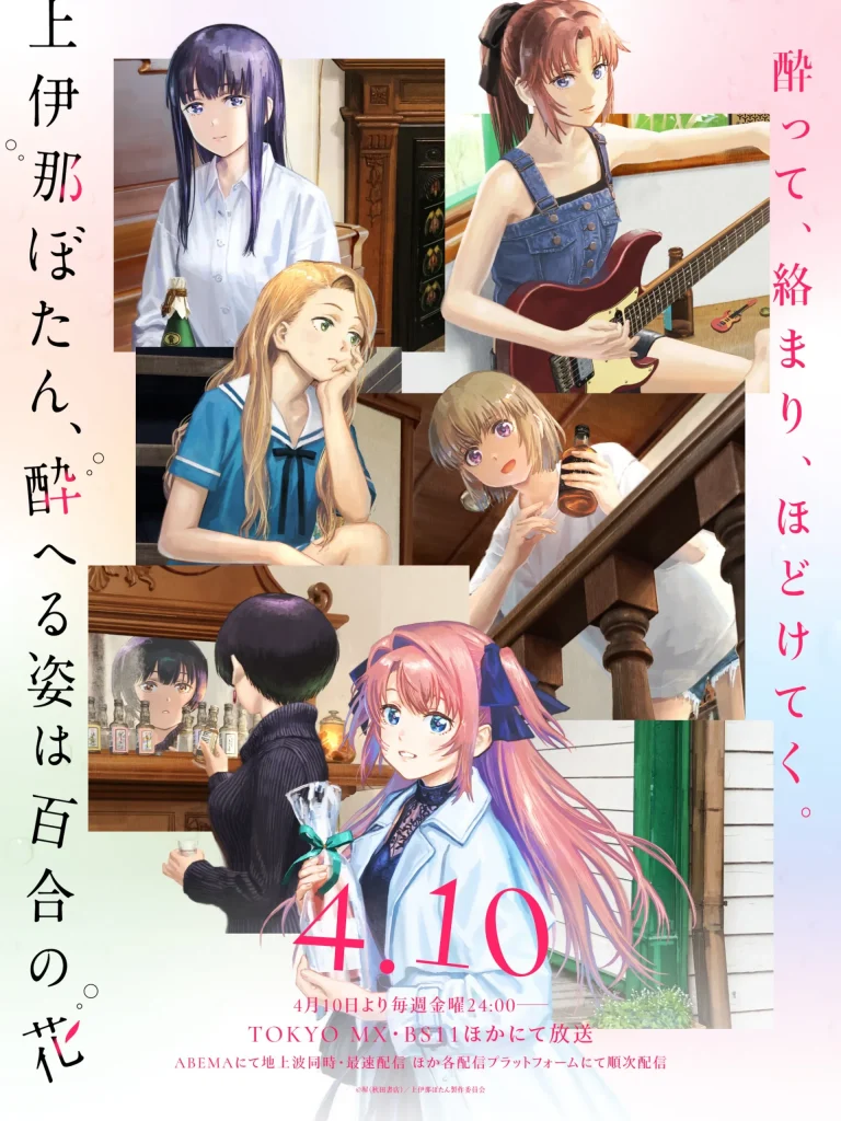 Botan Kamiina Fully Blossoms When Drunk Season 1 Episode 9