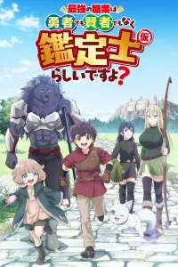 The Strongest Job Is Apparently Not a Hero or a Sage, but an Appraiser (Provisional)! Season 1 Episode 1