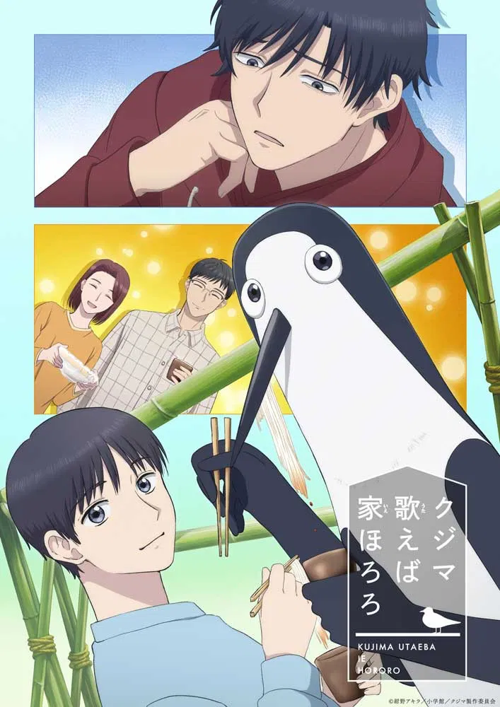 Kujima: Why Sing, When You Can Warble? Season 1 Episode 2