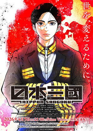 NIPPON SANGOKU: The Three Nations of the Crimson Sun Season 1 Episode 7
