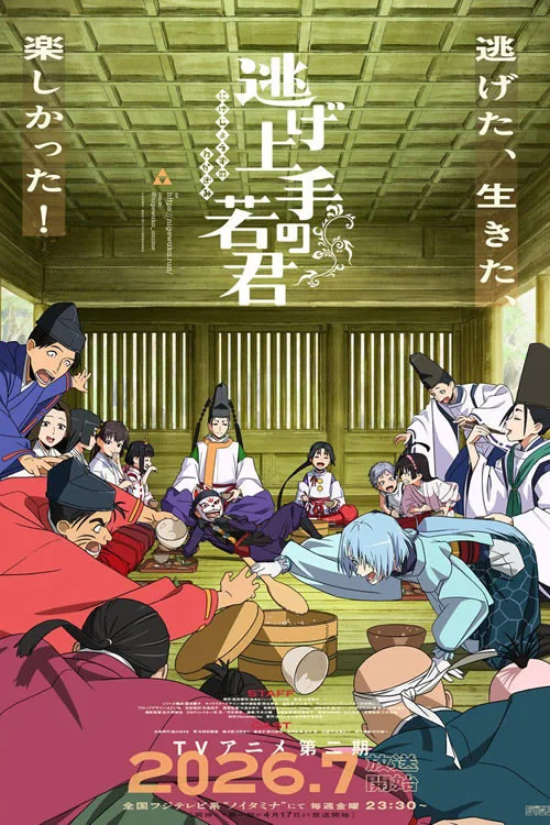 The Elusive Samurai Season 2 Episode 2
