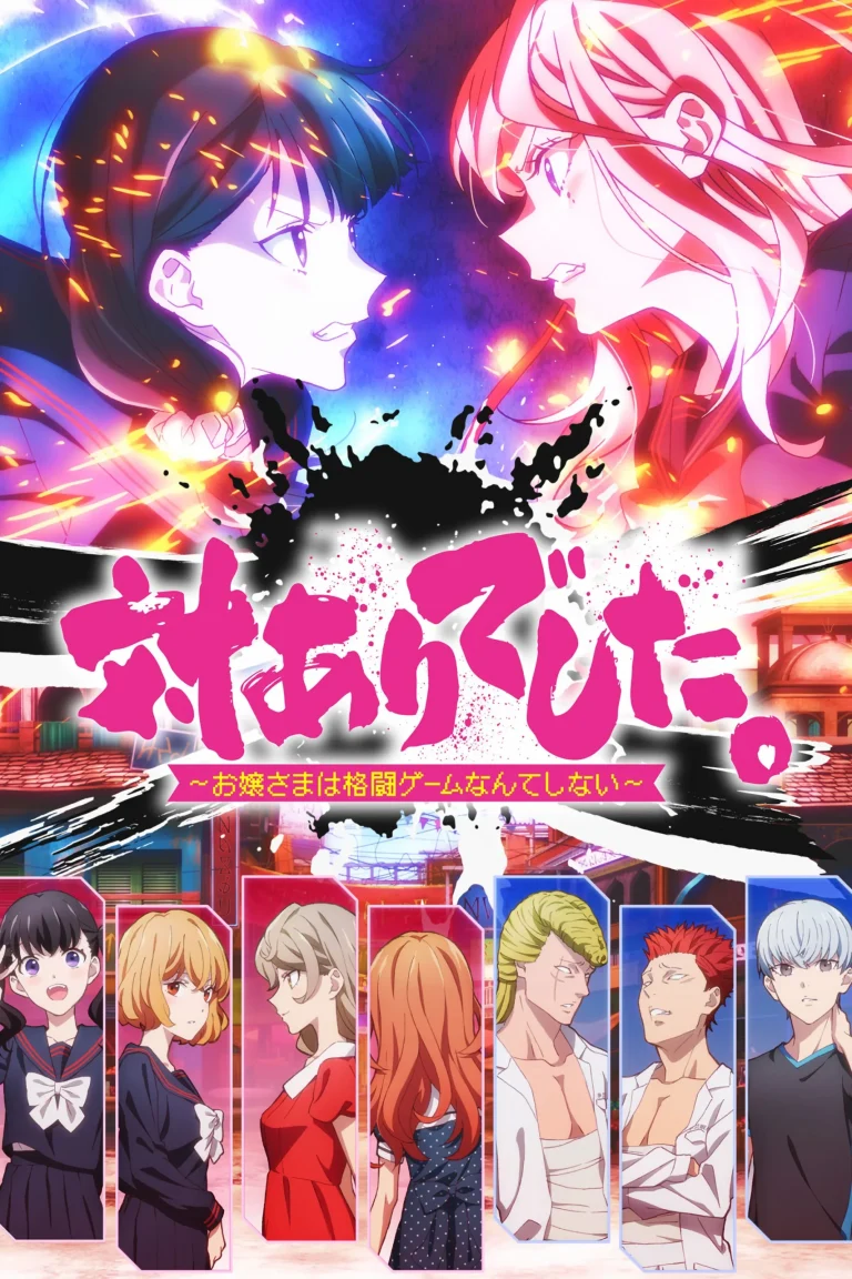Young Ladies Don’t Play Fighting Games Season 1 Episode 2