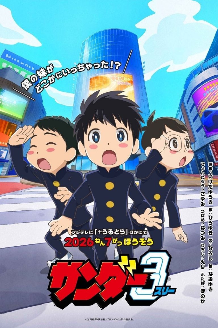 Thunder 3 Season 1 Episode 1