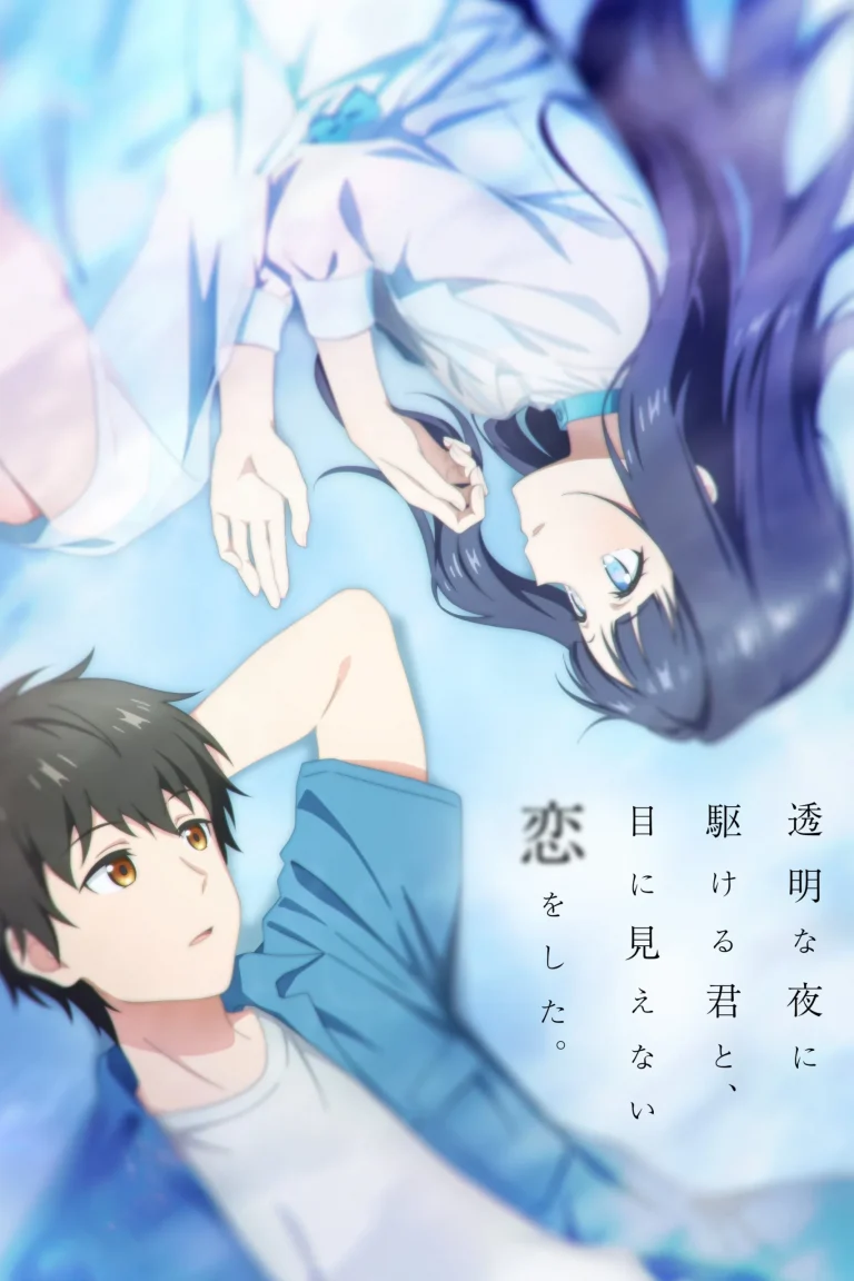 Love Unseen Beneath the Clear Night Sky Season 1 Episode 3