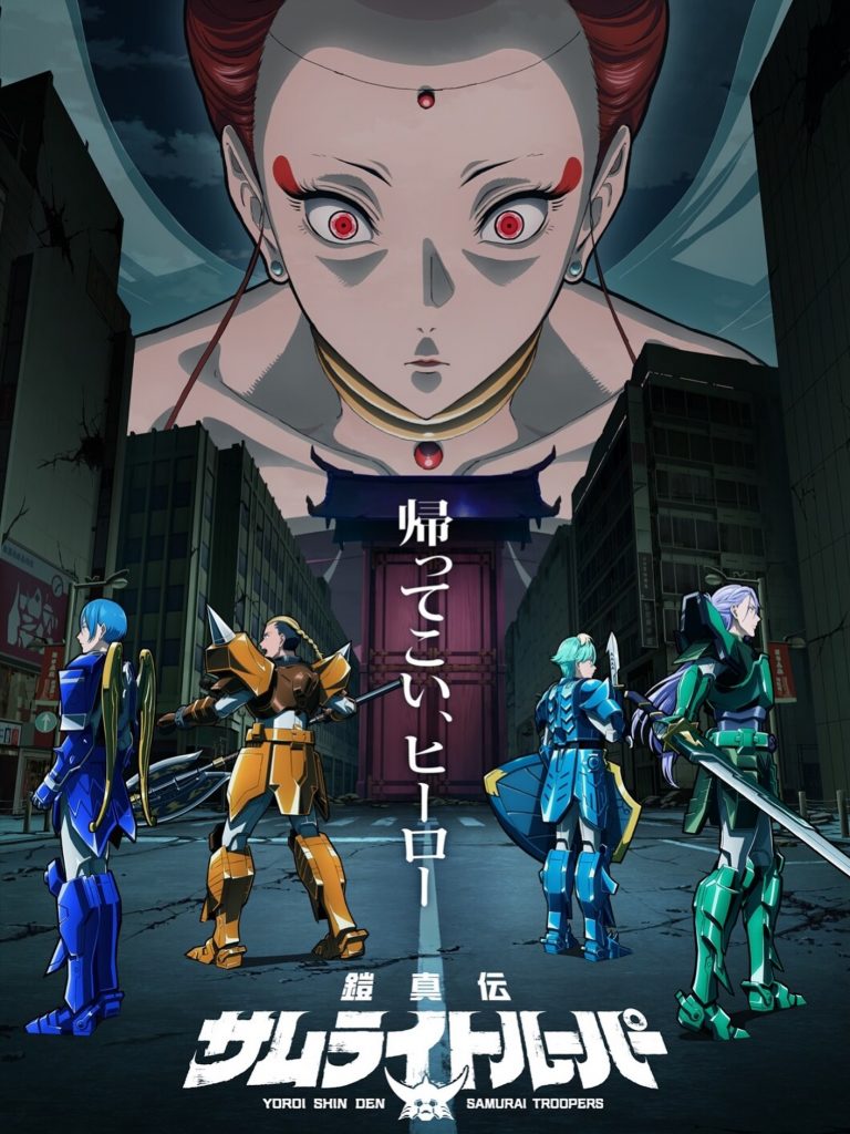Yoroi-Shinden Samurai Troopers Season 1 Episode 1