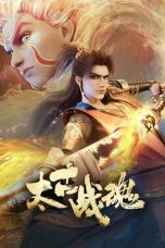 Ancient War Soul Season 1 Episode 9