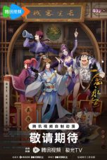 A Will Eternal Season 1 Episode 129