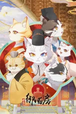 Forbidden City：Imperial Cats Season 1 Episode 1
