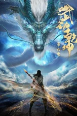 Martial Universe Season 6 Episode 7