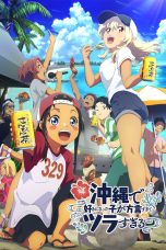 OKITSURA: Fell in Love with an Okinawan Girl, but I Just Wish I Know What She’s Saying Season 1 Episode 1
