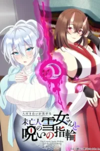 Hitozukiai ga Nigate na Miboujin no Yukionna-san to Noroi no Yubiwa Season 1 Episode 3