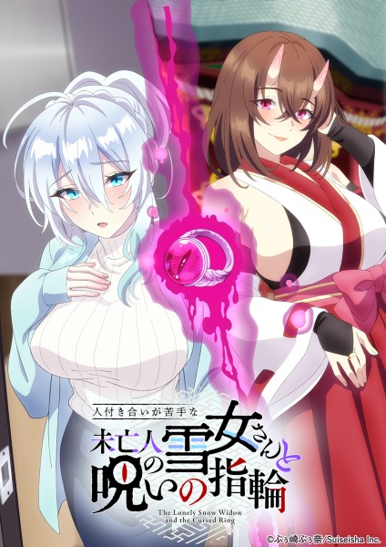 Hitozukiai ga Nigate na Miboujin no Yukionna-san to Noroi no Yubiwa Season 1 Episode 1
