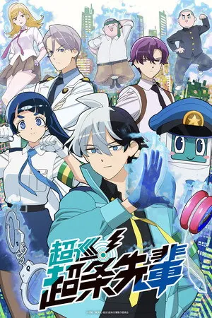 Super Psychic Policeman Chojo Season 1 Episode 4