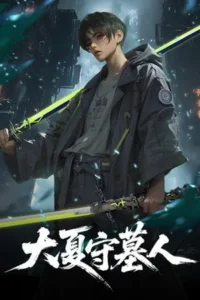 The Guardian of Daxia Season 1 Episode 10