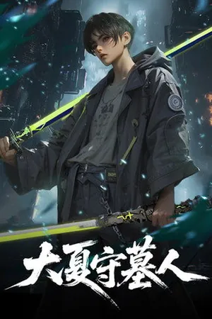 The Guardian of Daxia Season 1 Episode 11