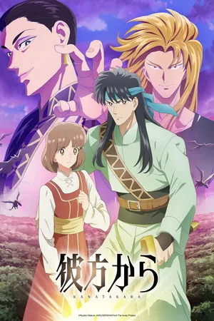 From Far Away Season 1 Episode 4