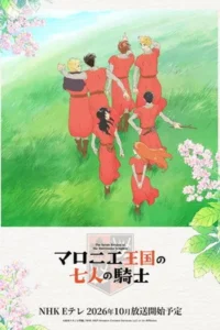 The Seven Knights of the Marronnier Kingdom Season 1 Episode 4
